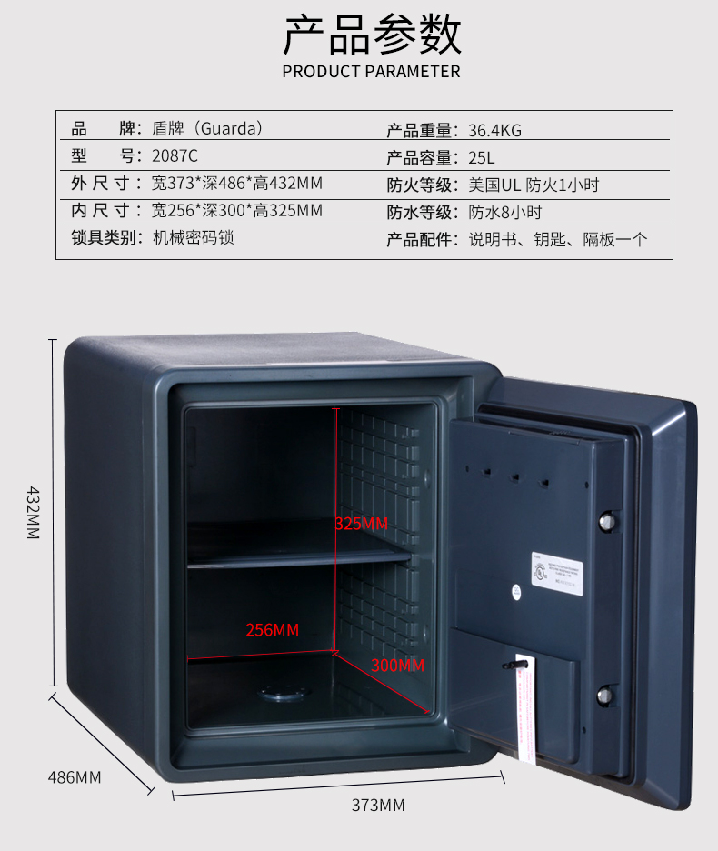 機械密碼鎖2087C-BD防火防水保險柜