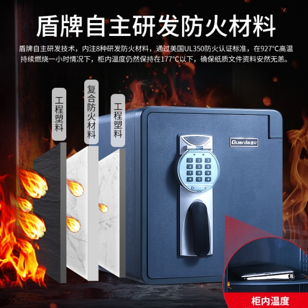 家庭中必不可少的家電產(chǎn)品—防火保險(xiǎn)柜