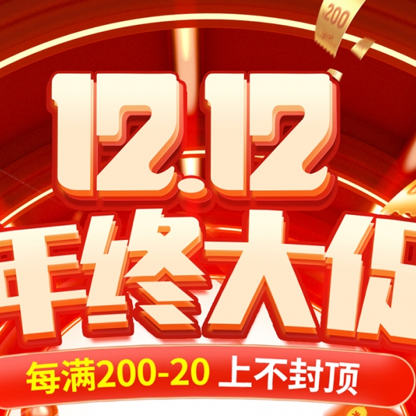 京東雙十二年終大促，防火防水保險箱限時秒殺5折起