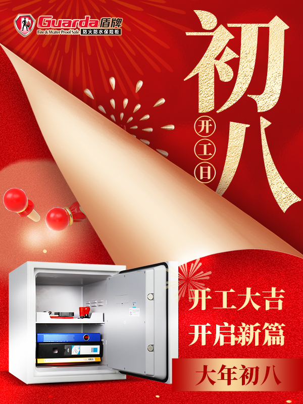 開工日.jpg